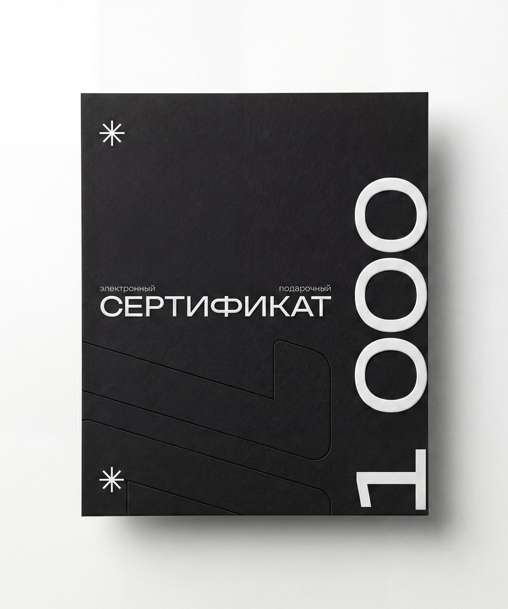 Сертификат 2000 руб.