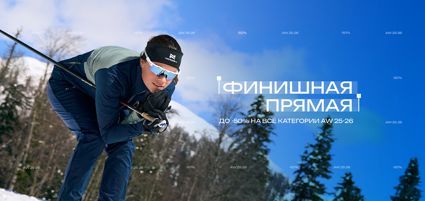 ДО -50% НА КОЛЛЕКЦИЮ ОСЕНЬ-ЗИМА 25-26