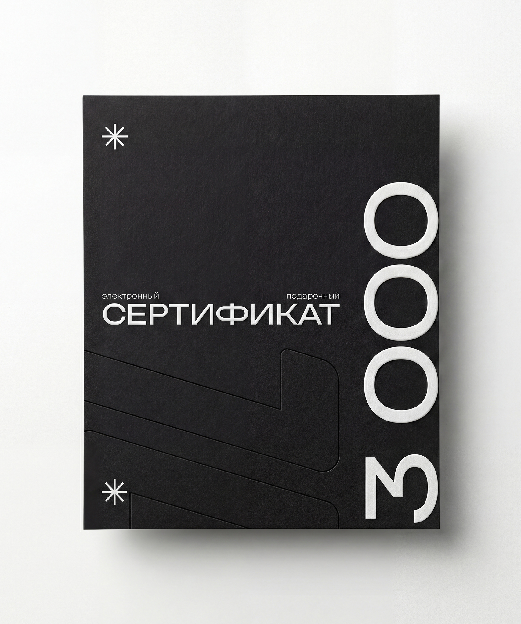 Сертификат 3000 руб.